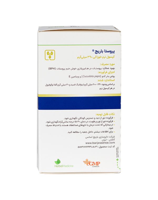 کپسول نرم پروستا 390 میلی گرم باریج اسانس ۶۰ عددی - تصویر 2
