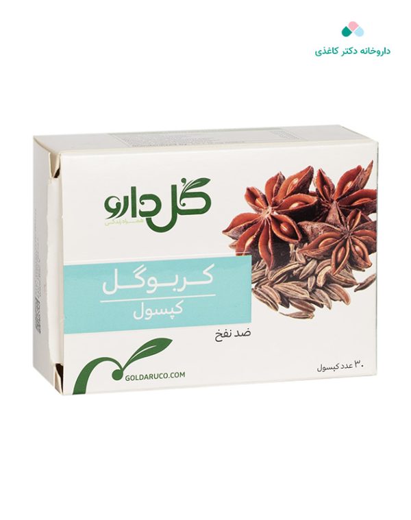کپسول کربوگل گل دارو 30 عددی - تصویر 2
