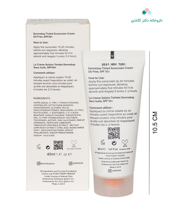 کرم ضد آفتاب رنگی درموبای SPF 50 - تصویر 2