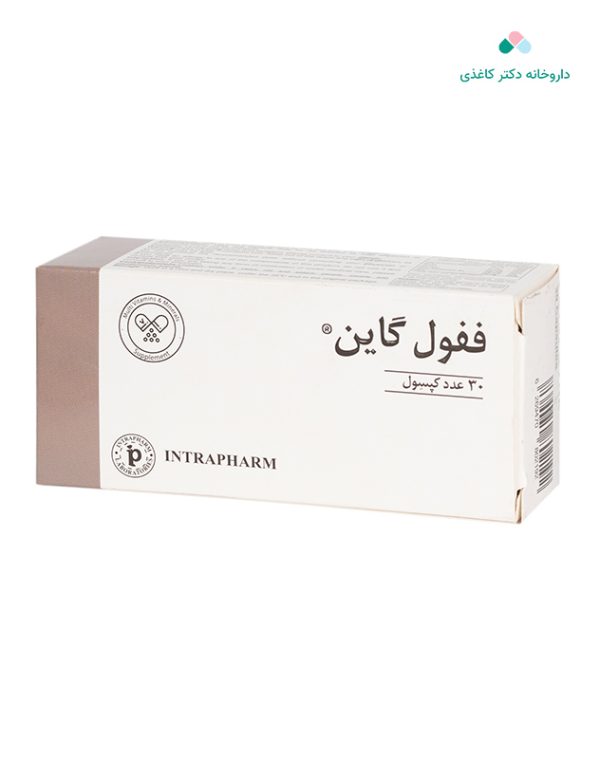 کپسول ففول گاین اینترافارم 30 عددی - تصویر 2