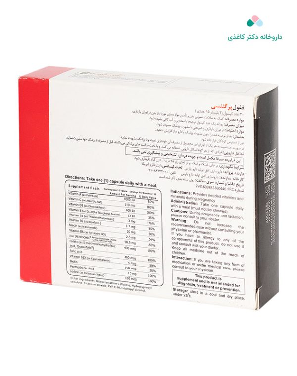 کپسول ففول پرگننسی اینترافارم 30 عددی - تصویر 2