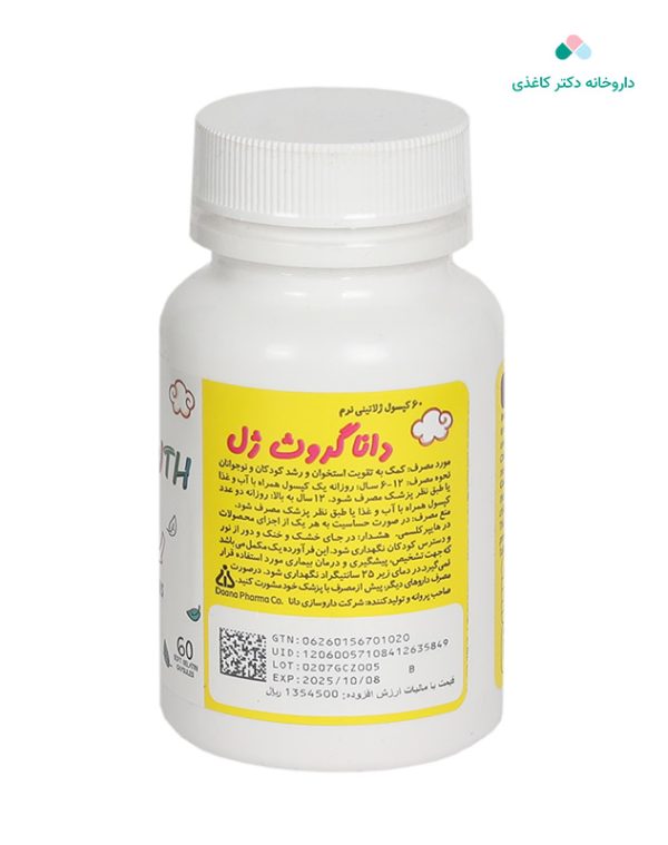 کپسول گروث ژل دانا 60 عددی - تصویر 3