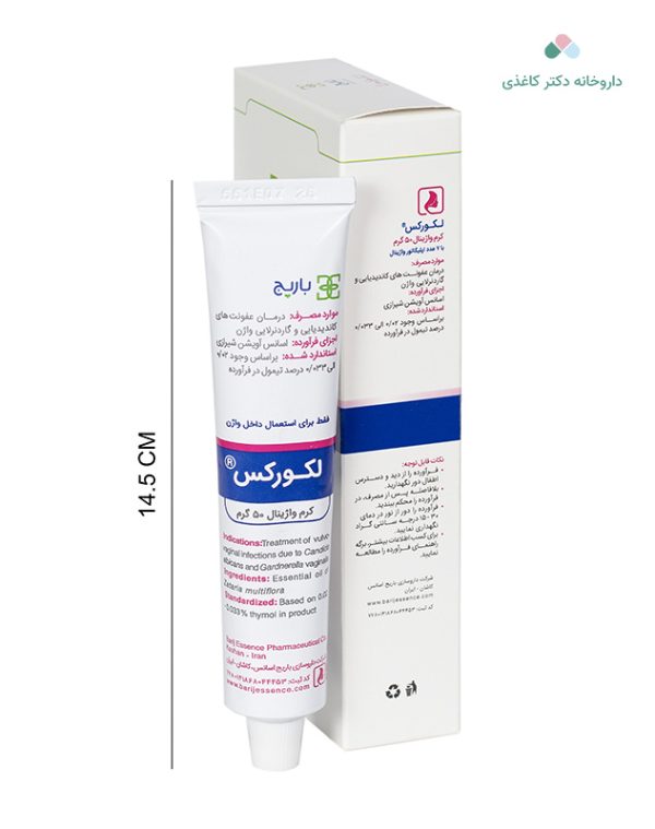 کرم واژینال لکورکس باریج اسانس (50 گرمی) - تصویر 2