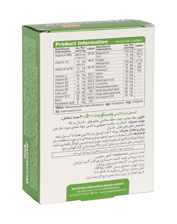 کپسول نرم ومیناویت بالای ۵۰ سال ویواتیون ۳۰ عددی - تصویر 3