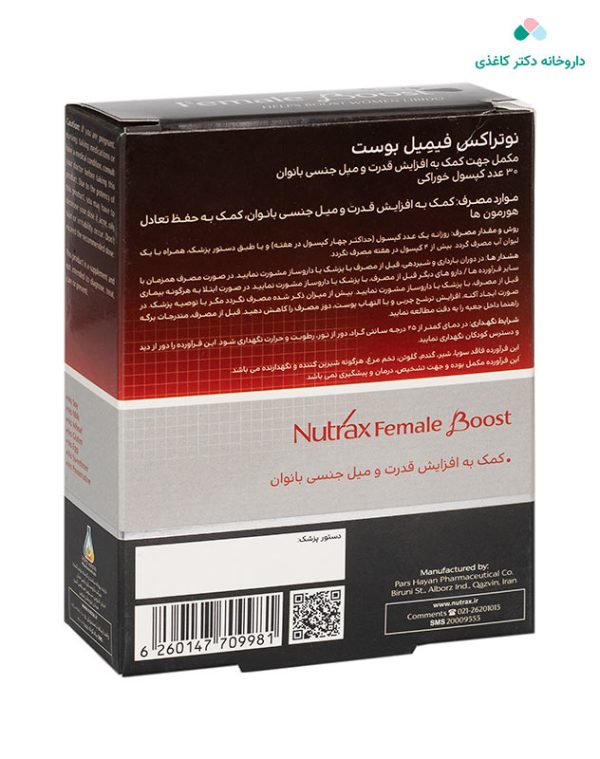 کپسول فیمیل بوست (nutrax) 30 عددی - تصویر 2
