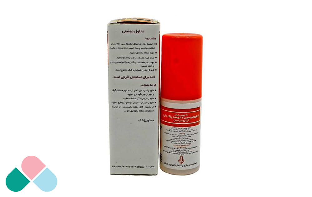 محلول موضعی اریترومایسین